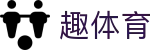 趣体育（中文）官方平台 - 官方指定中文服务窗口